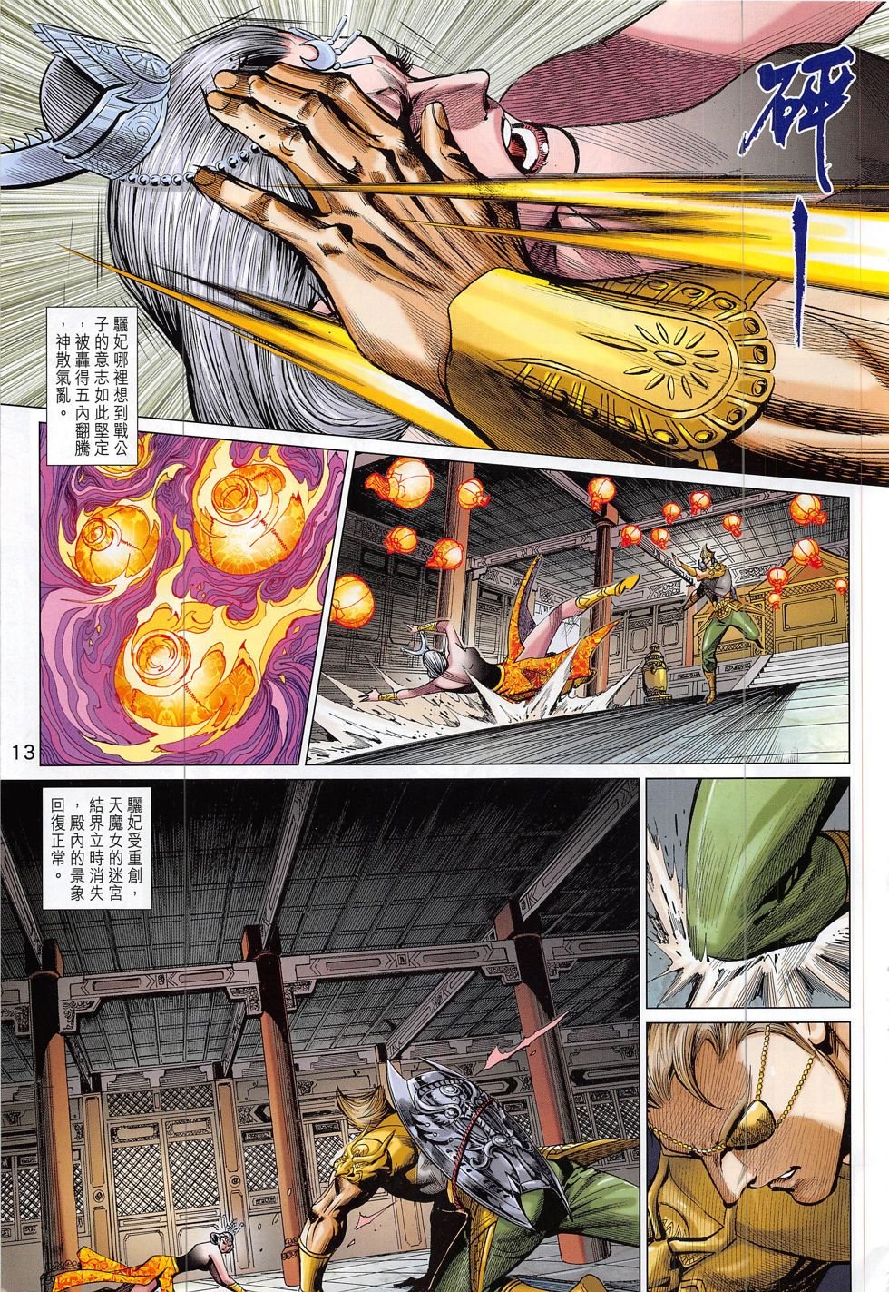 第303话
