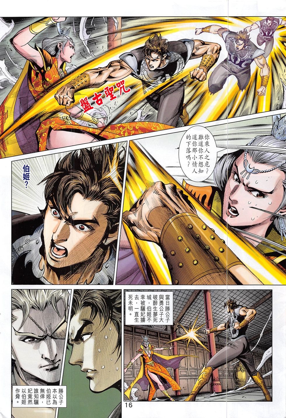 第303话