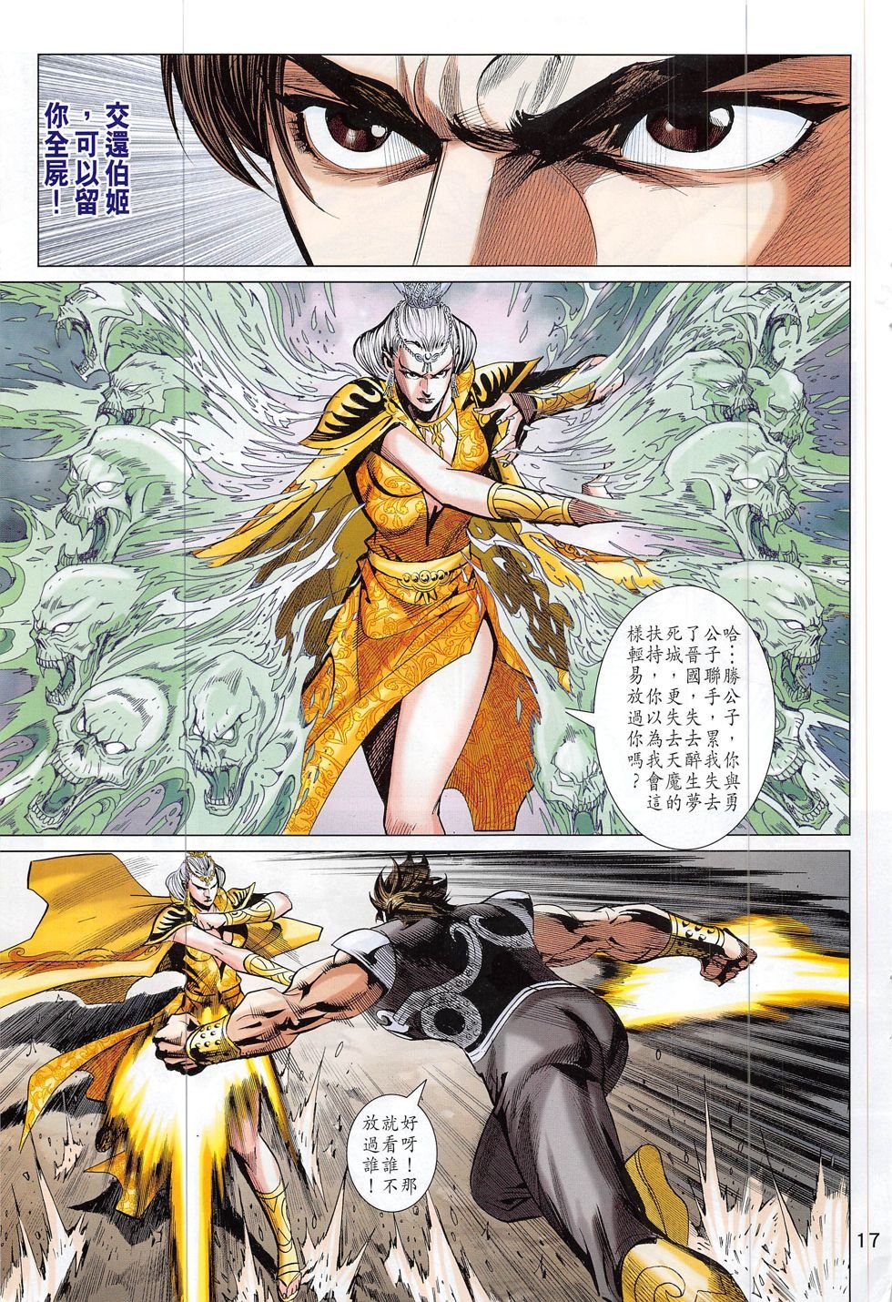 第303话
