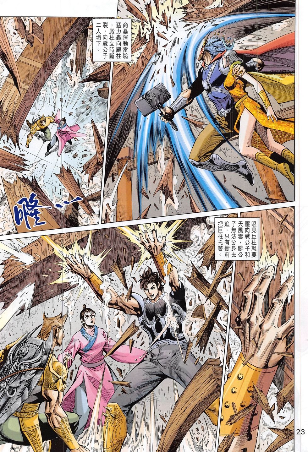 第303话