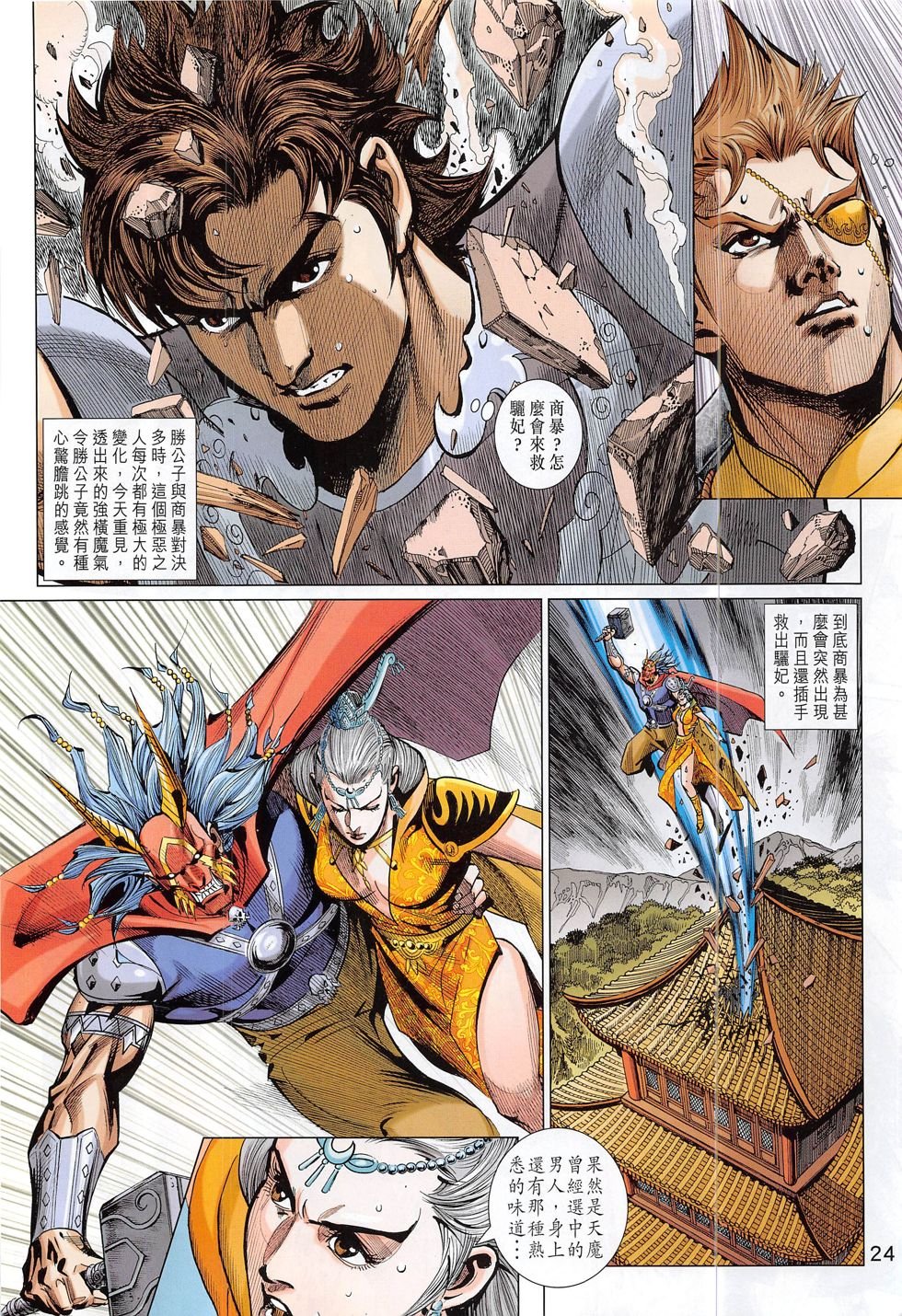 第303话