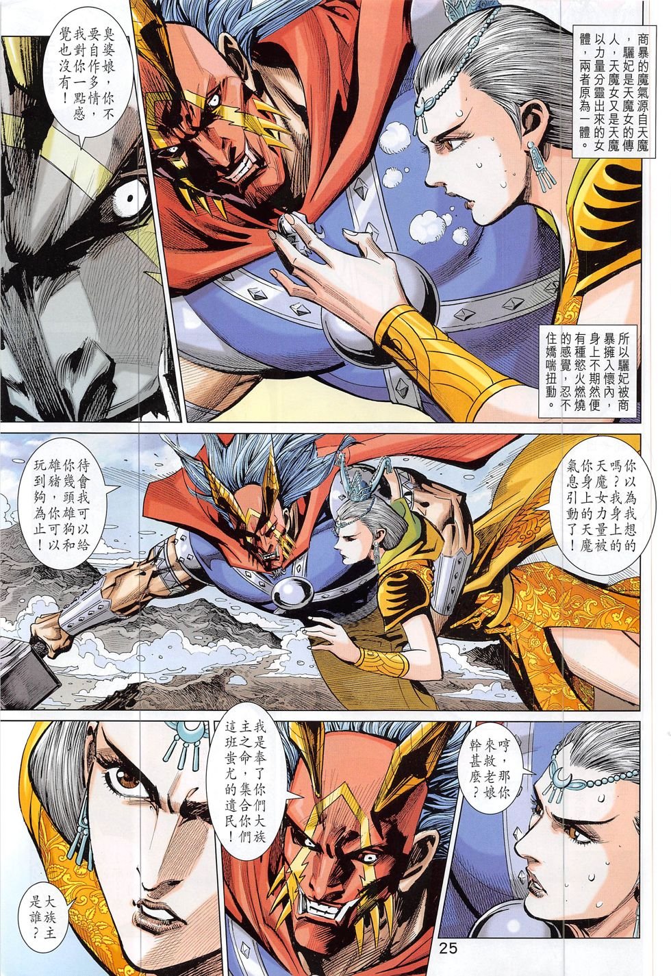 第303话
