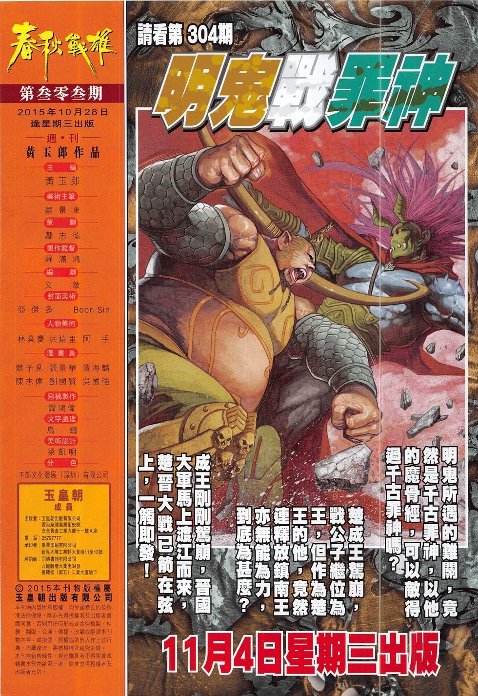 第303话