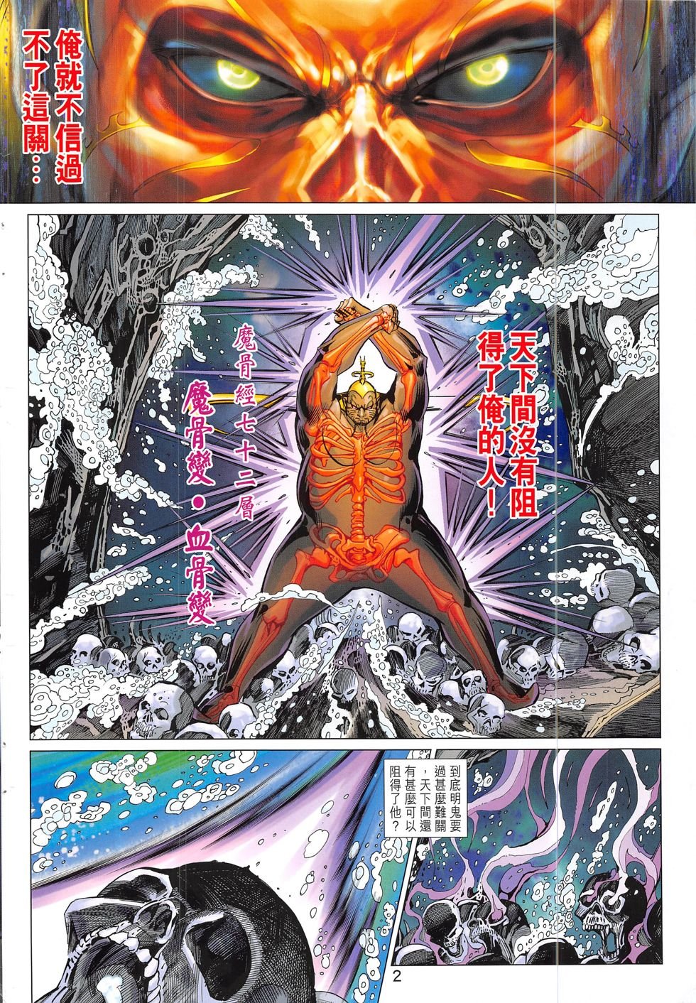 第304话