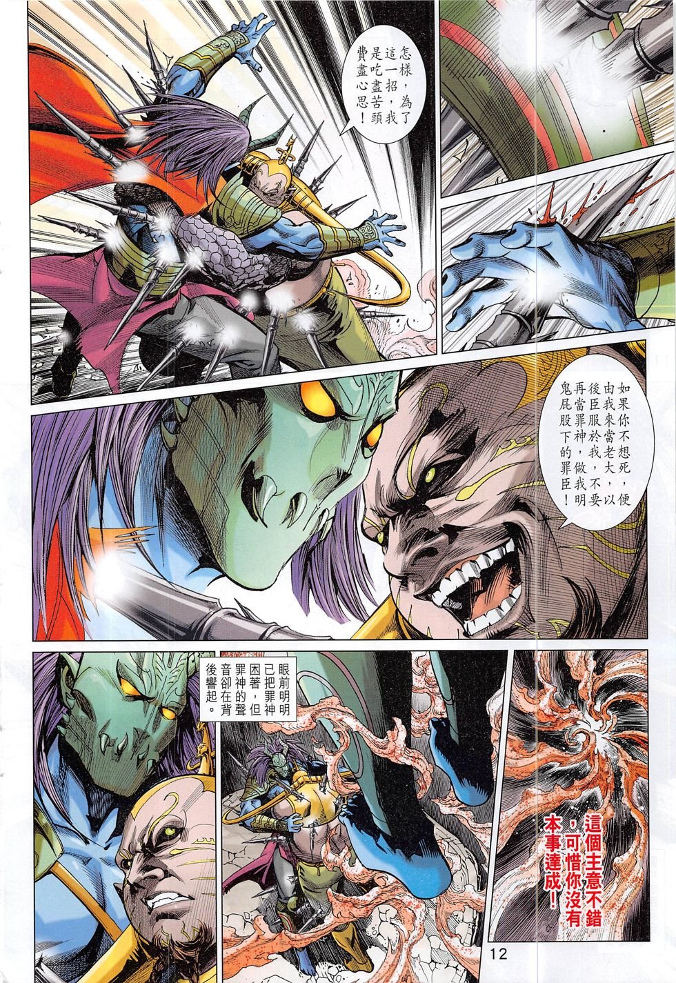 第304话