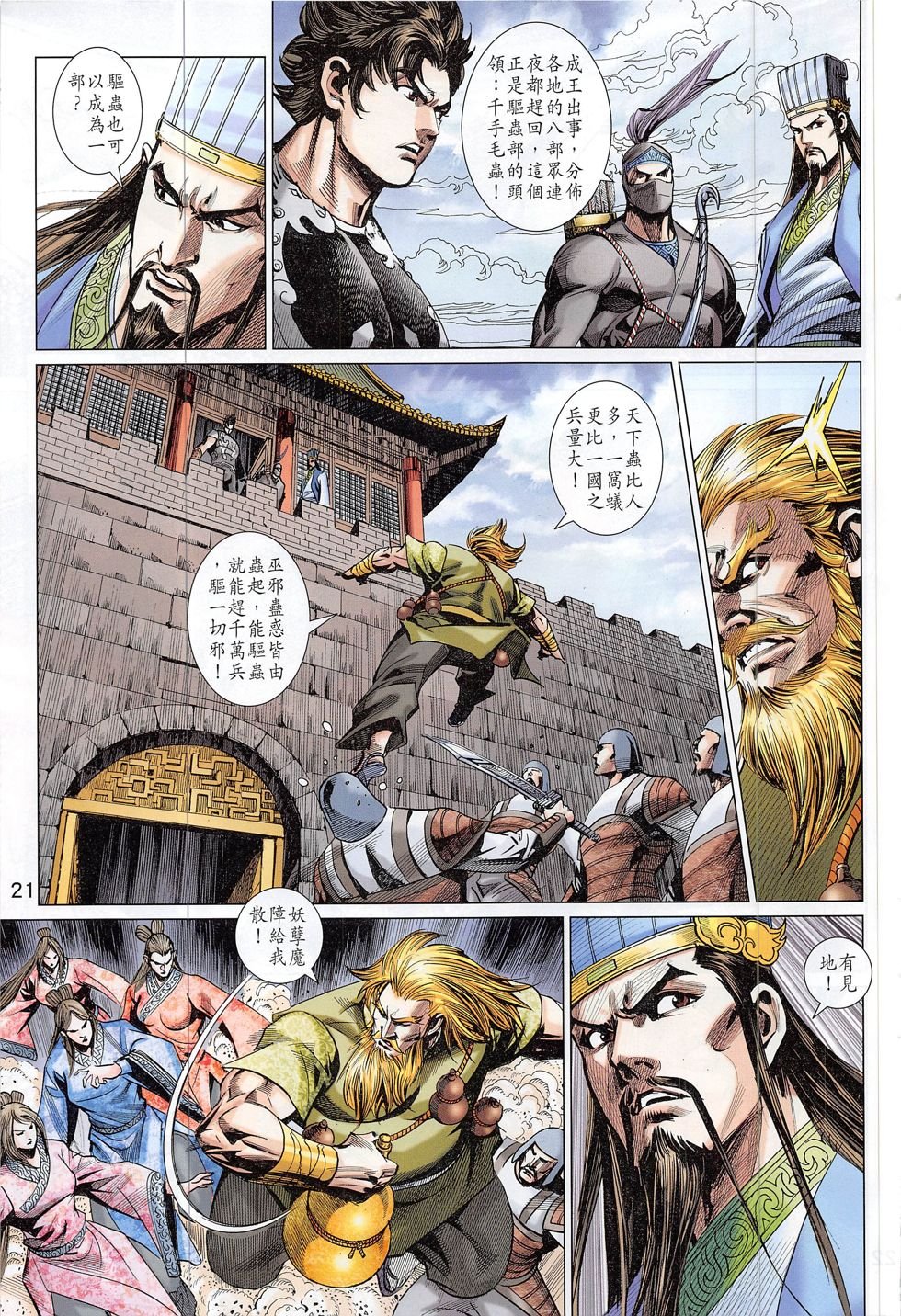 第304话