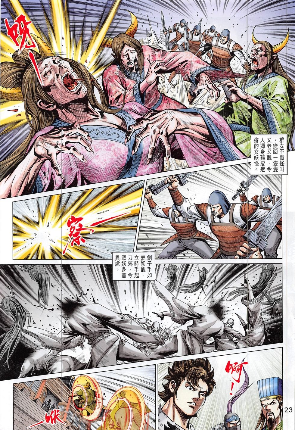第304话