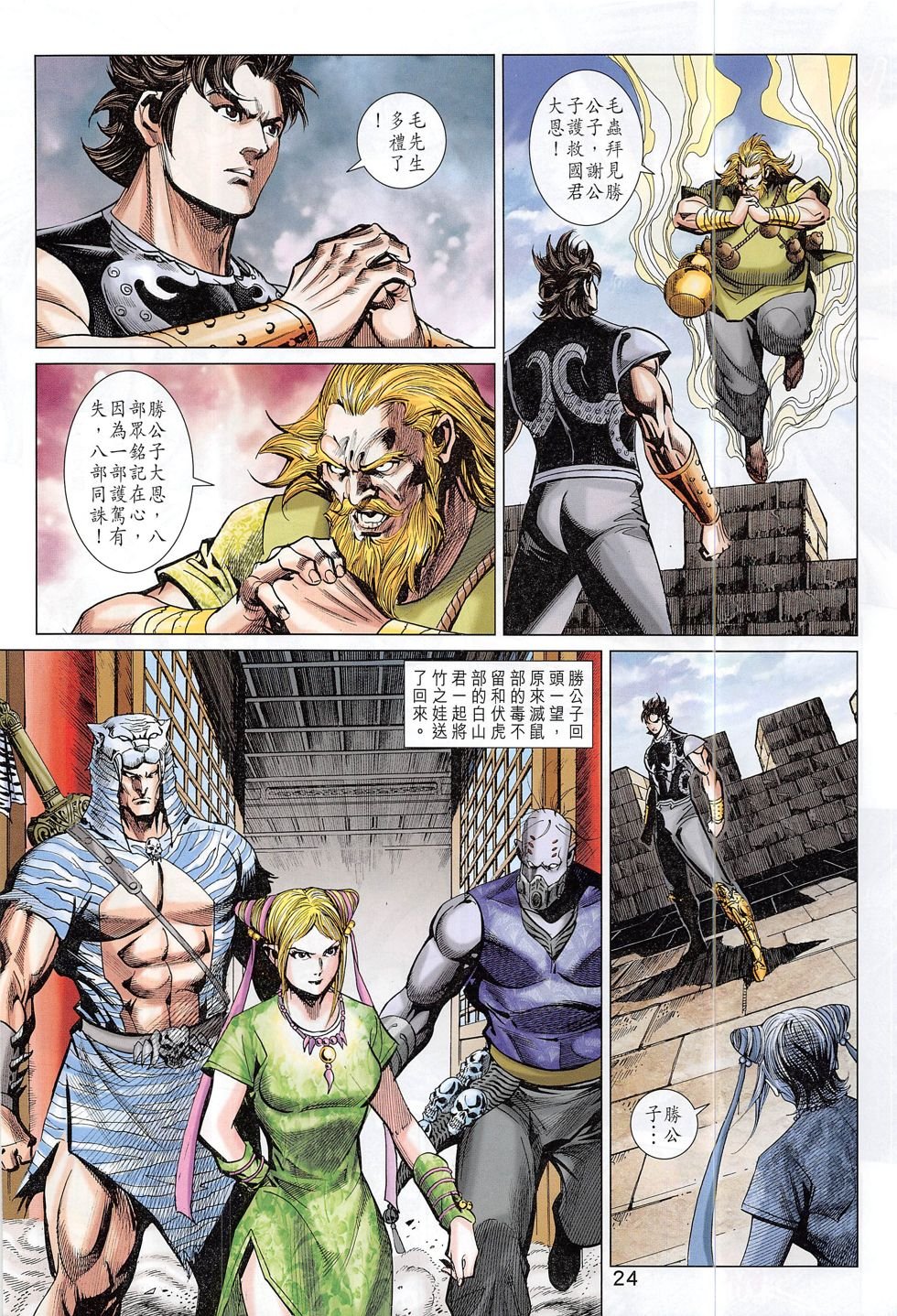 第304话