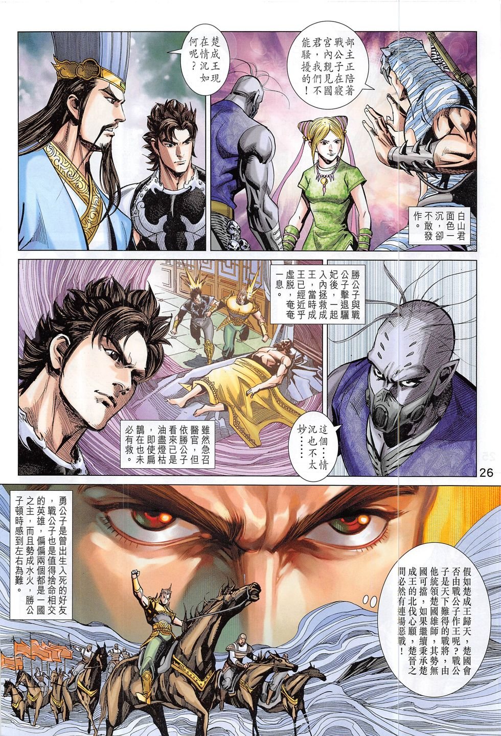 第304话