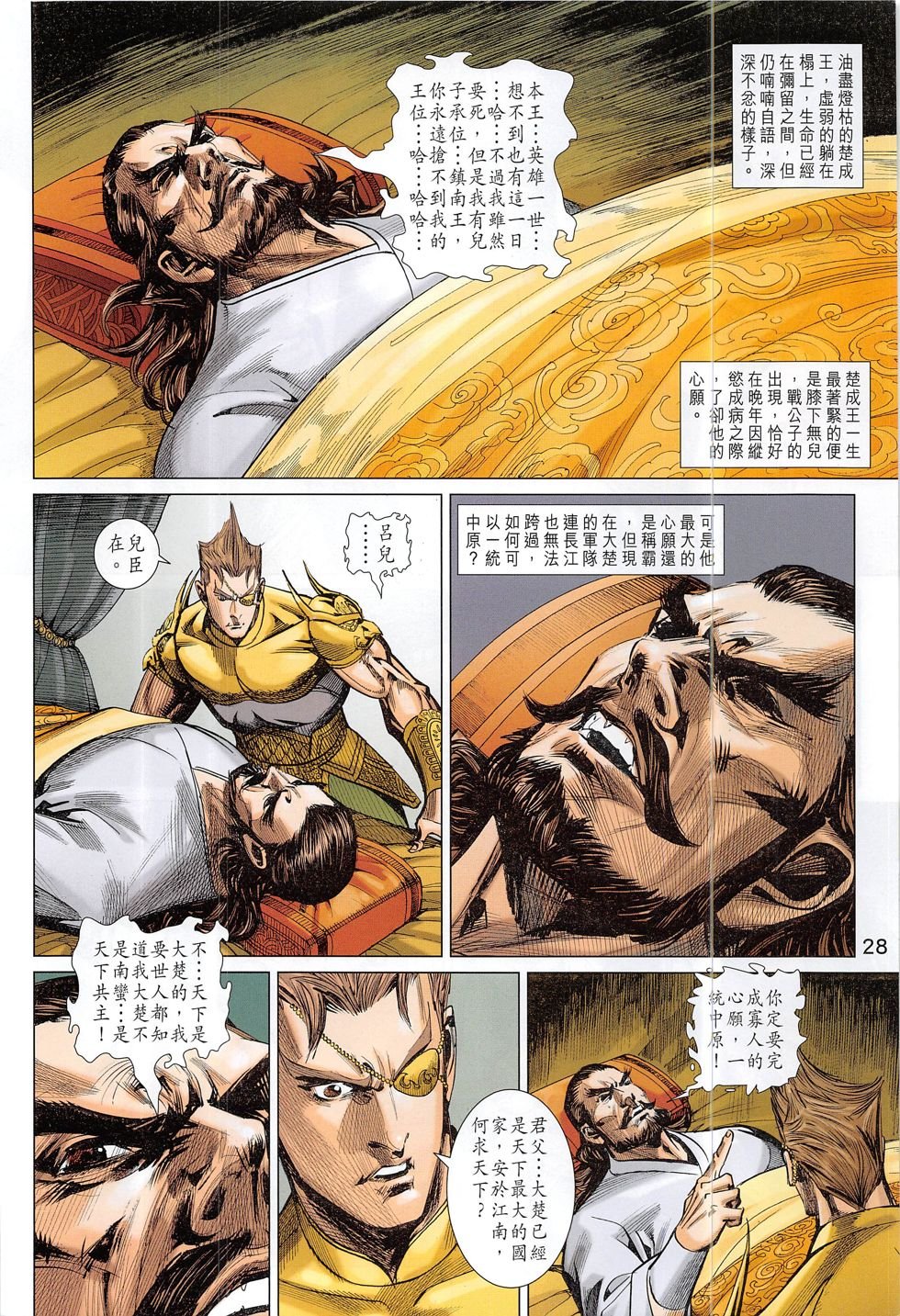 第304话
