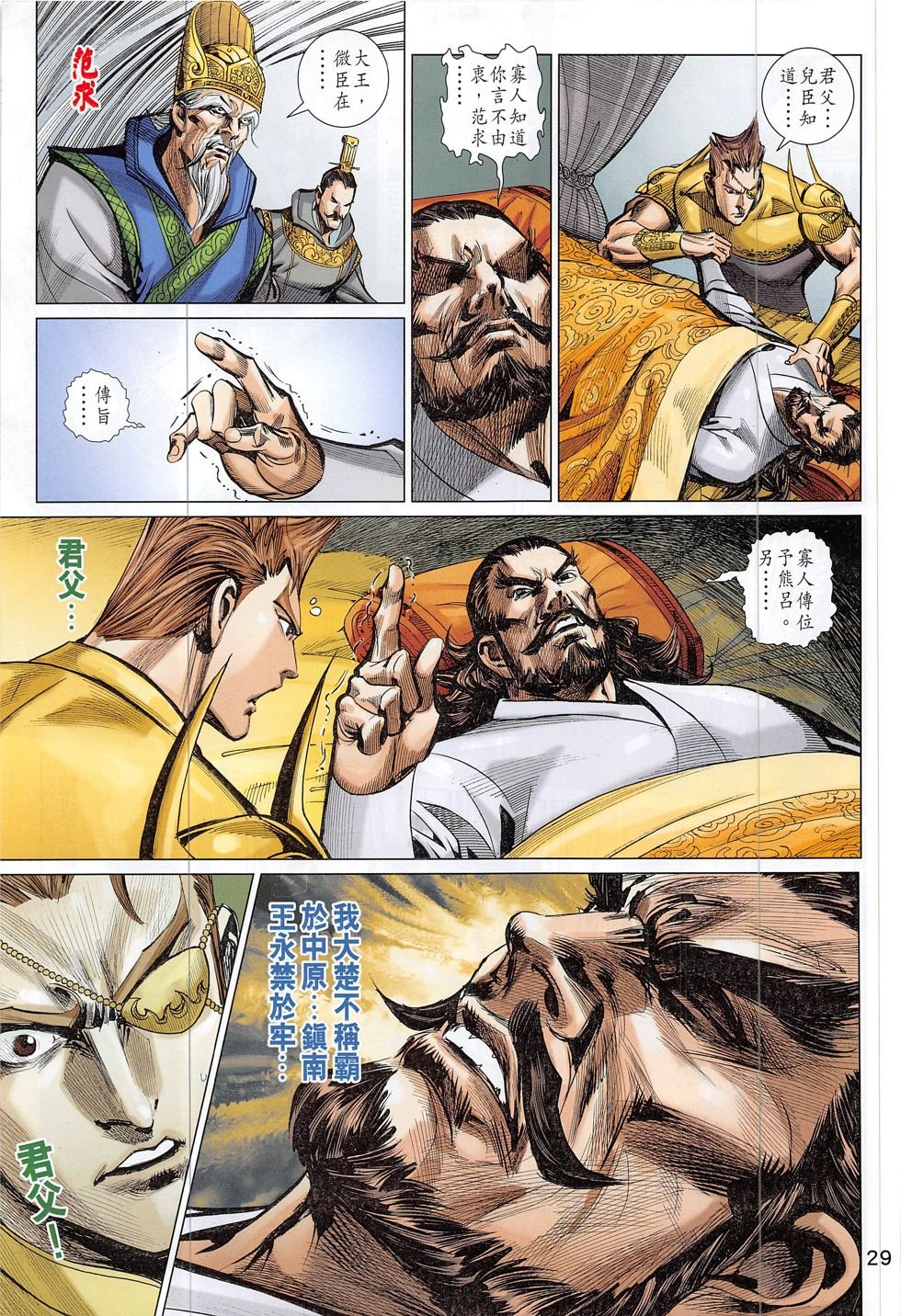 第304话