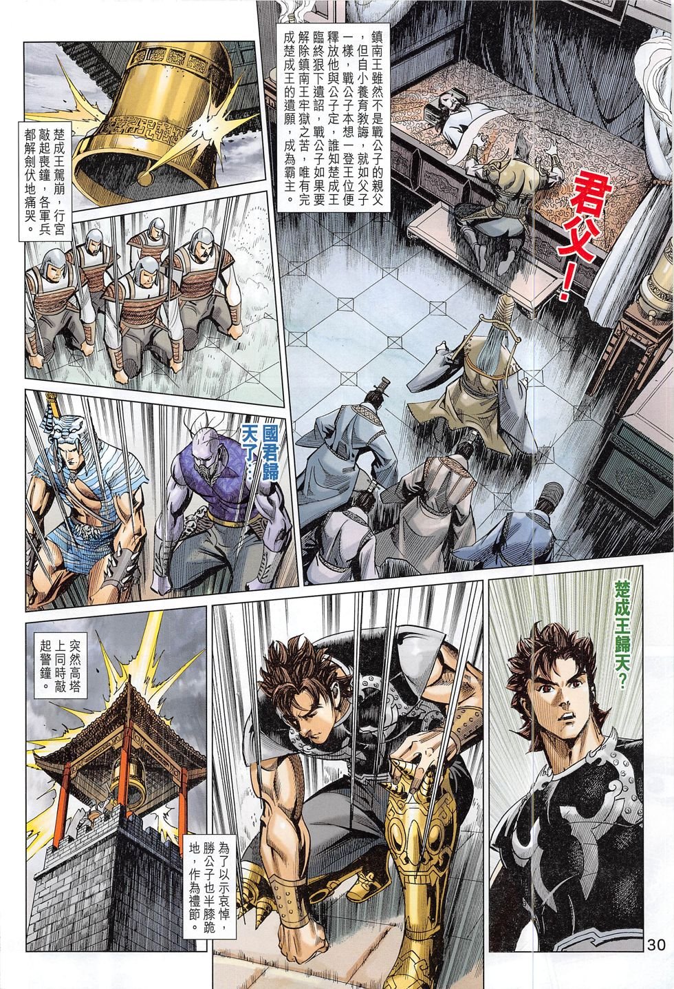 第304话