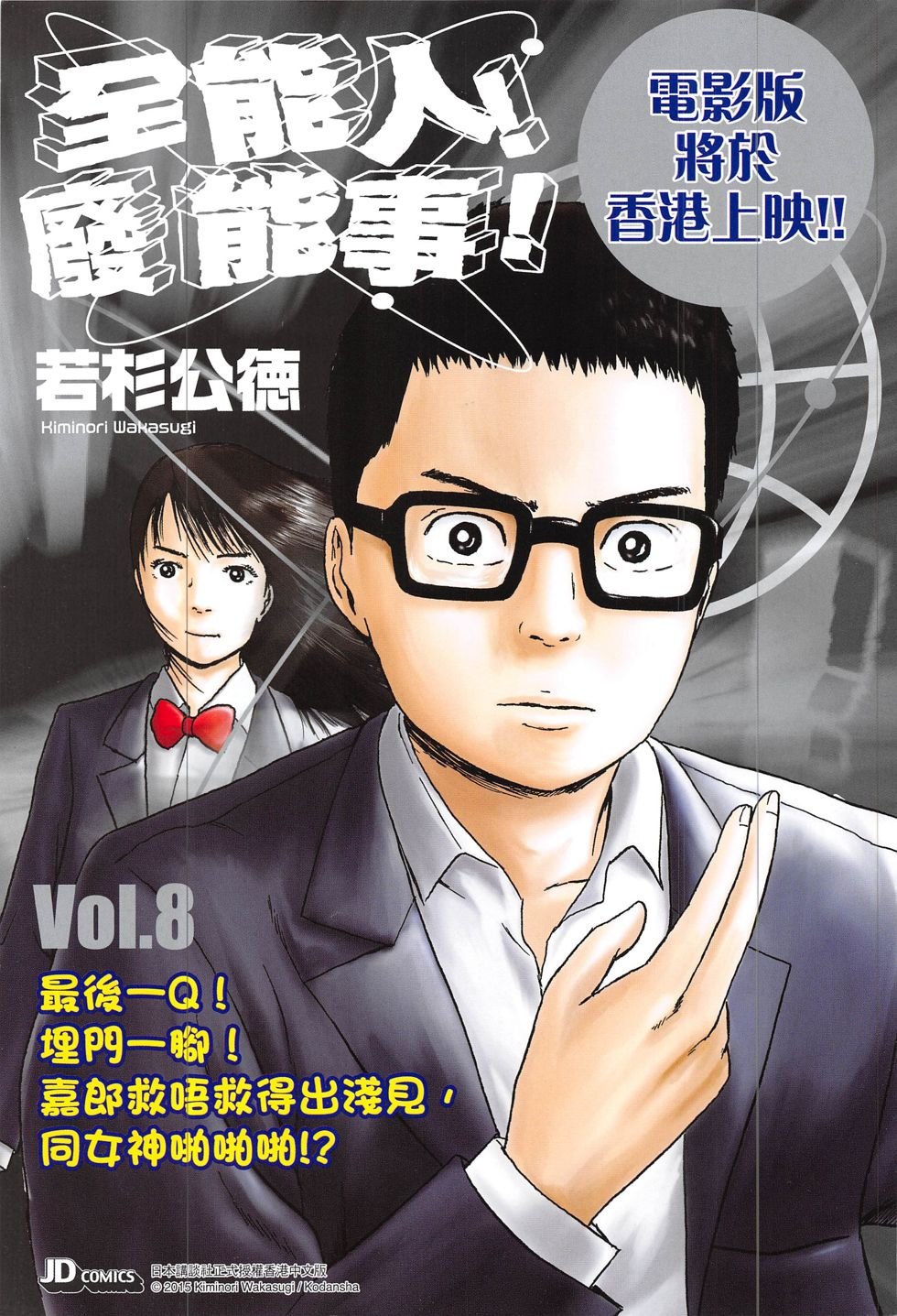 第304话