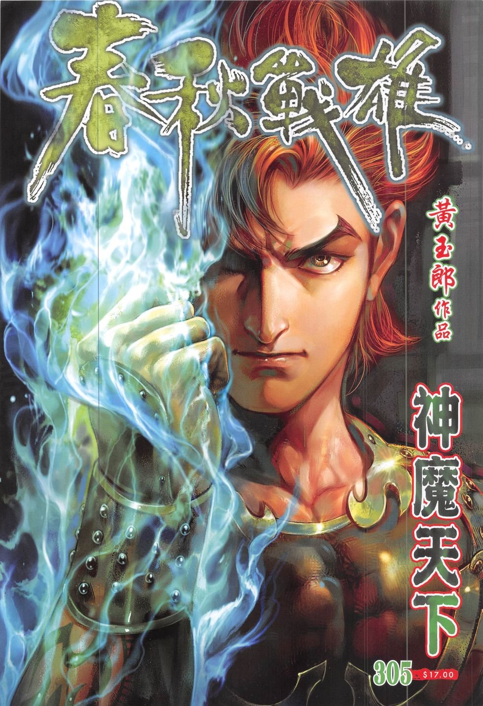 第305话