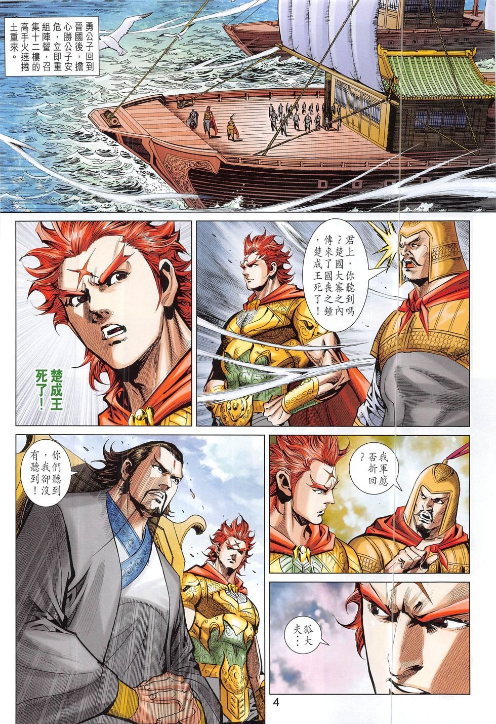 第305话