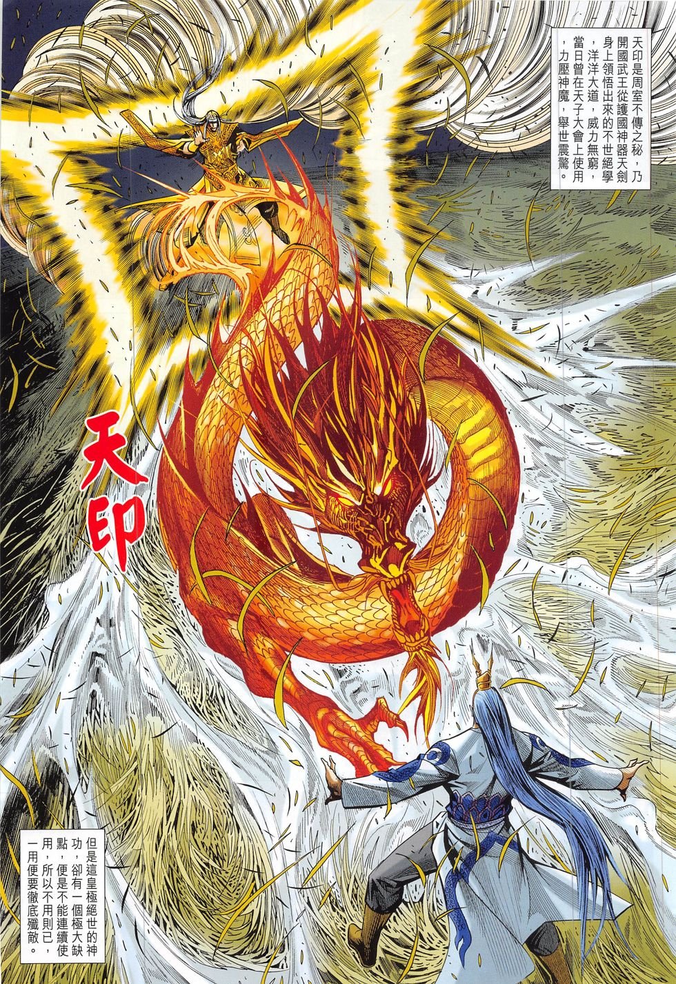第305话