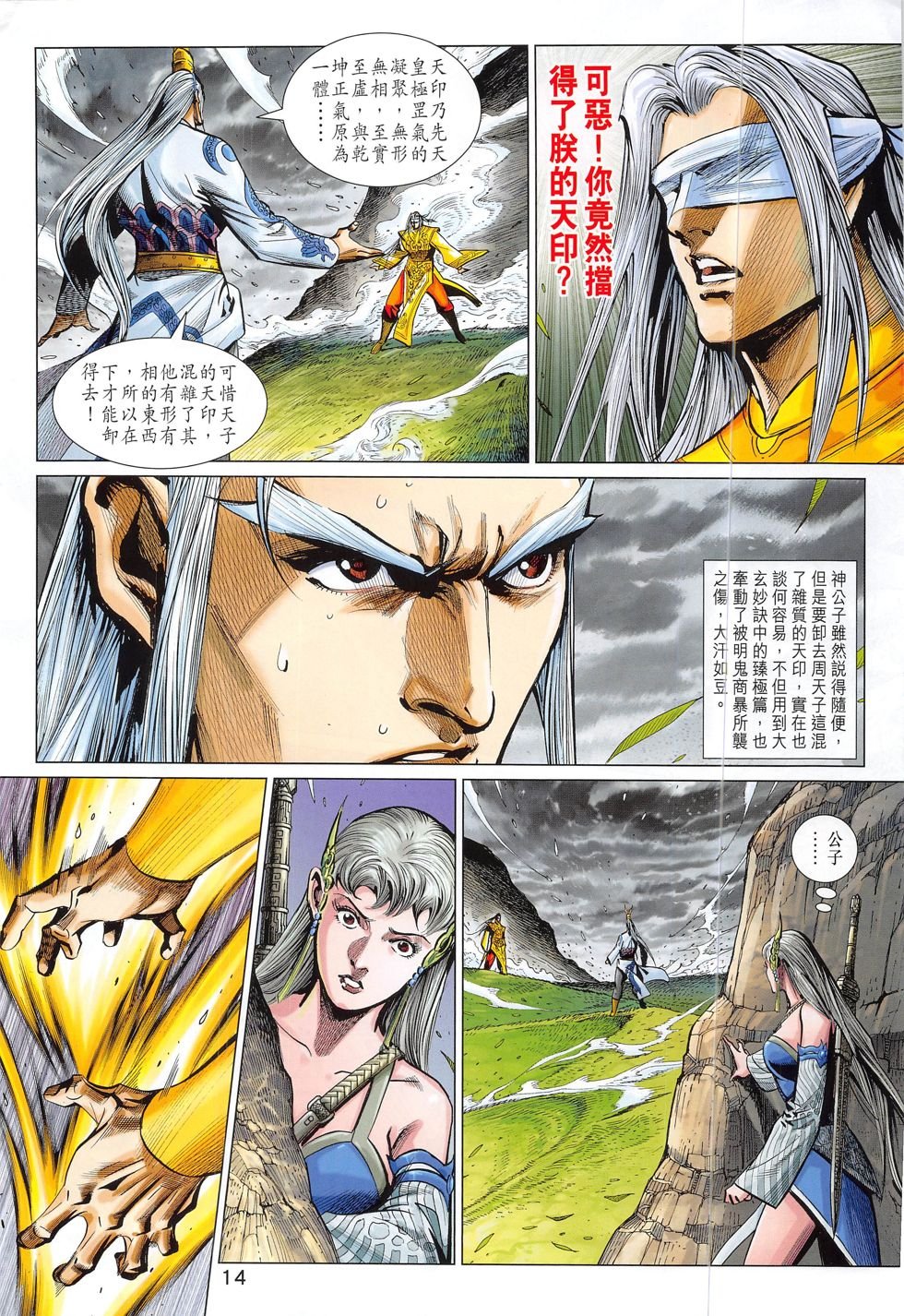 第305话
