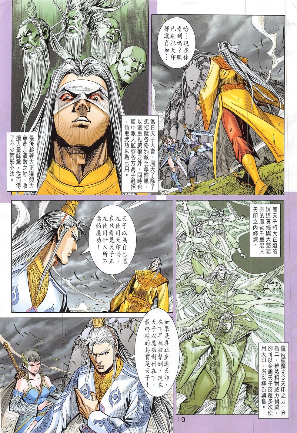 第305话