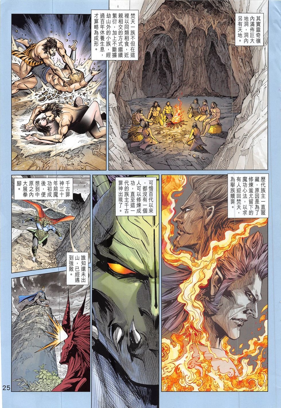 第305话