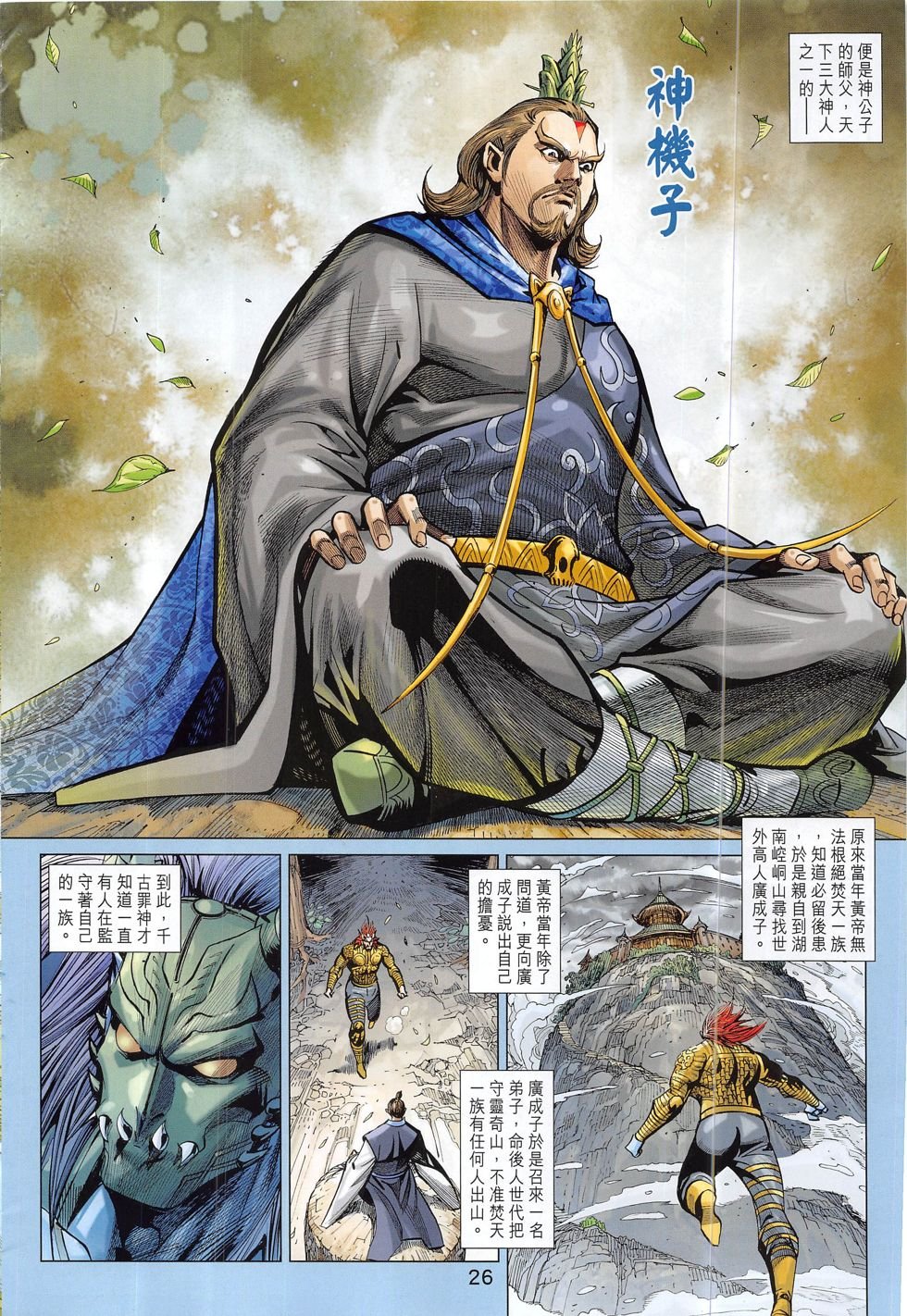 第305话