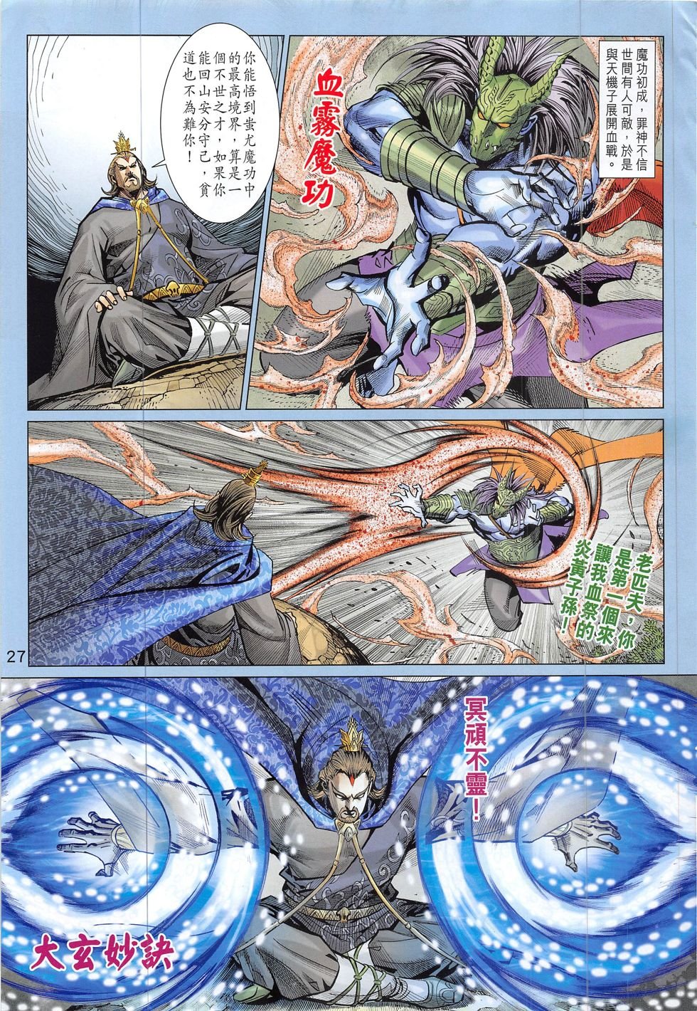 第305话