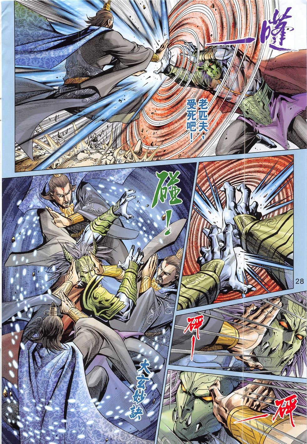 第305话