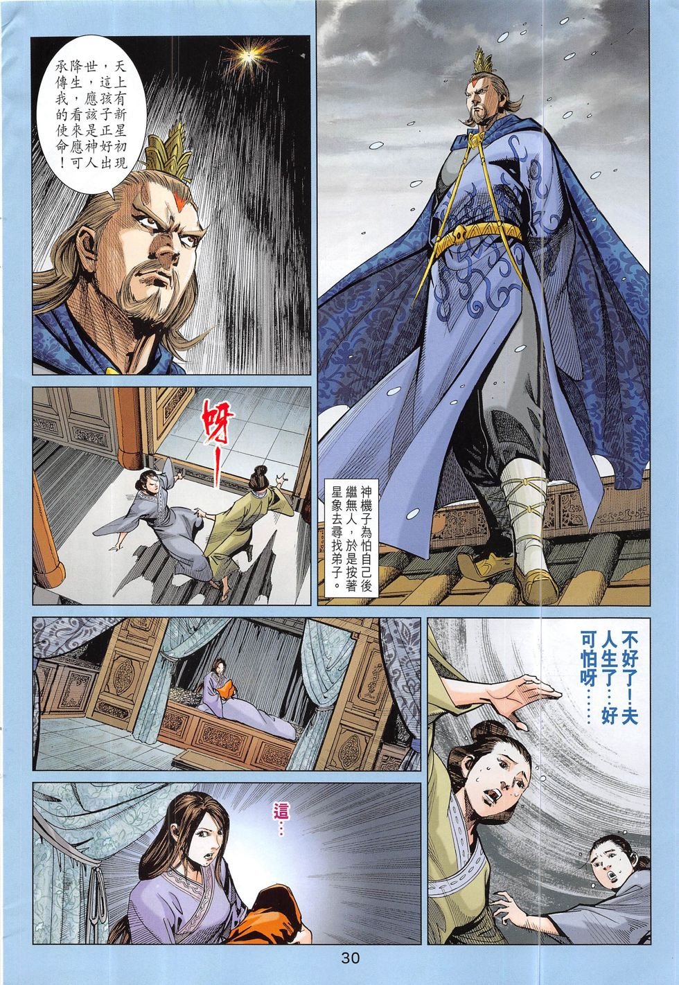 第305话