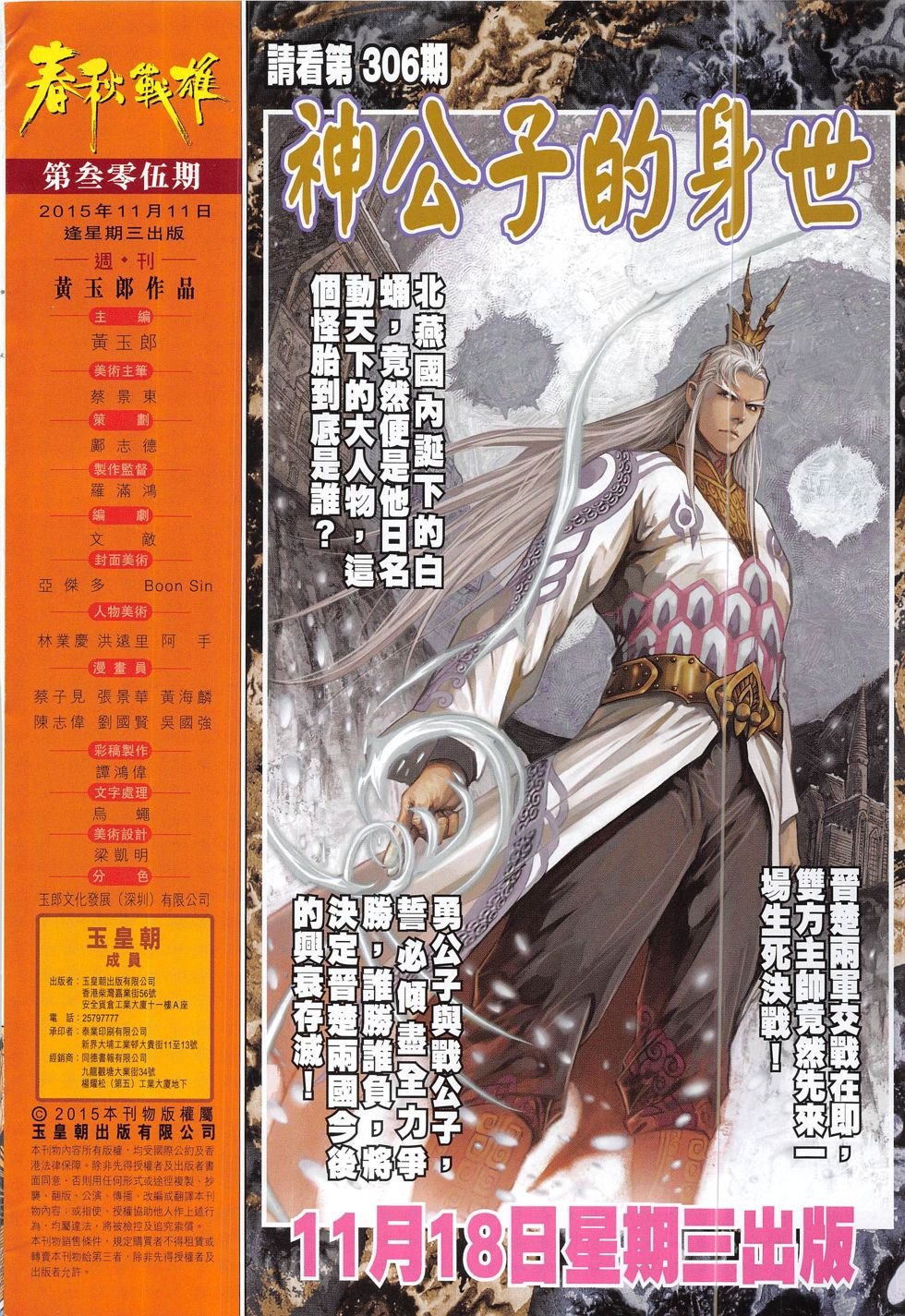 第305话