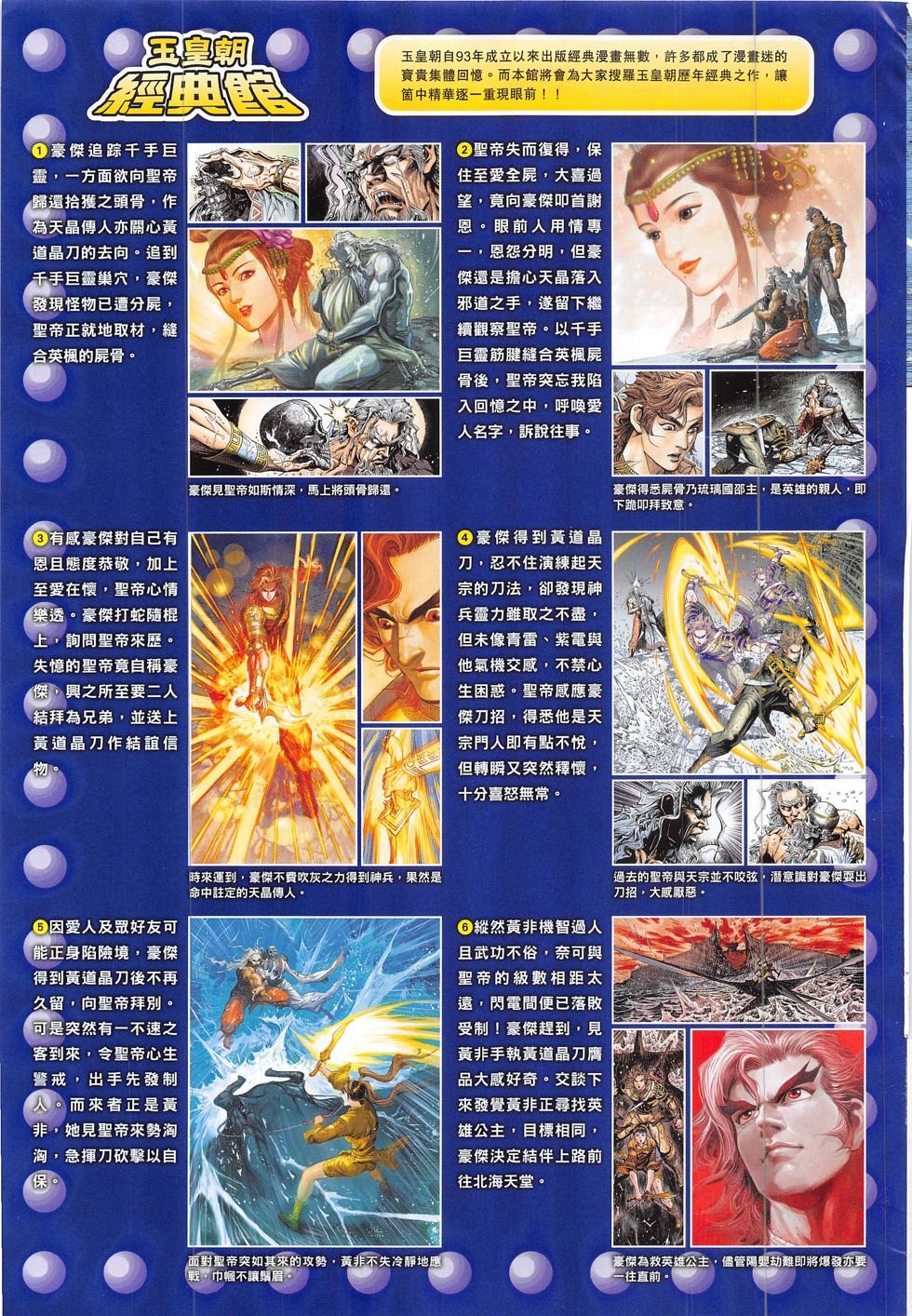 第305话