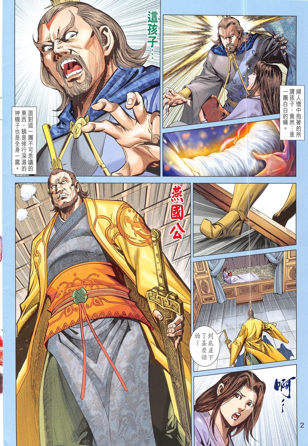 第306话