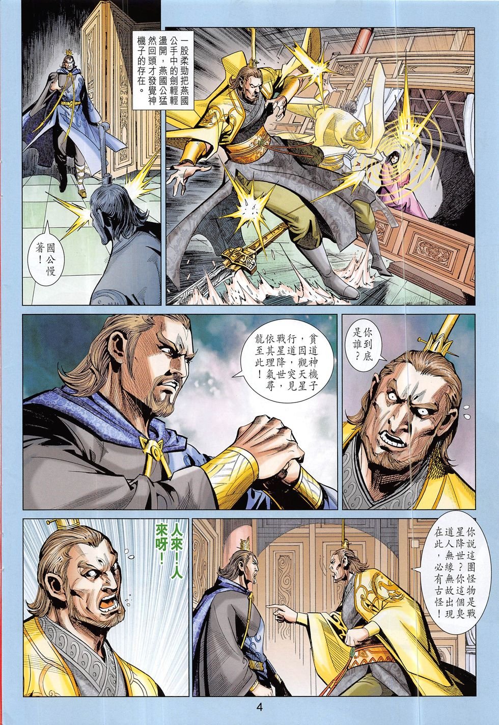 第306话