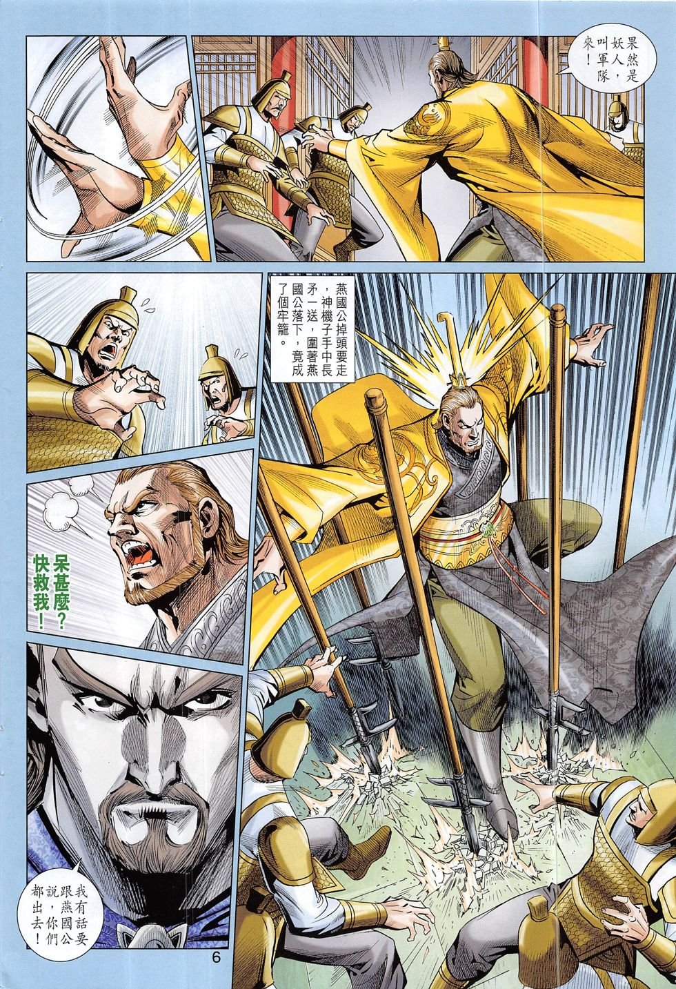 第306话