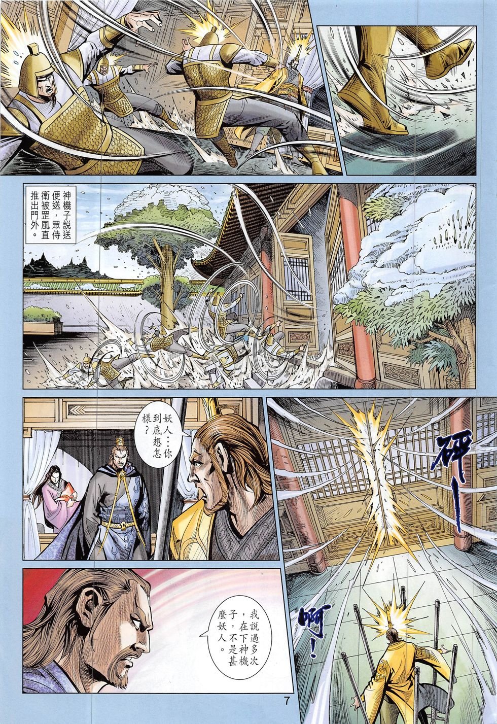 第306话