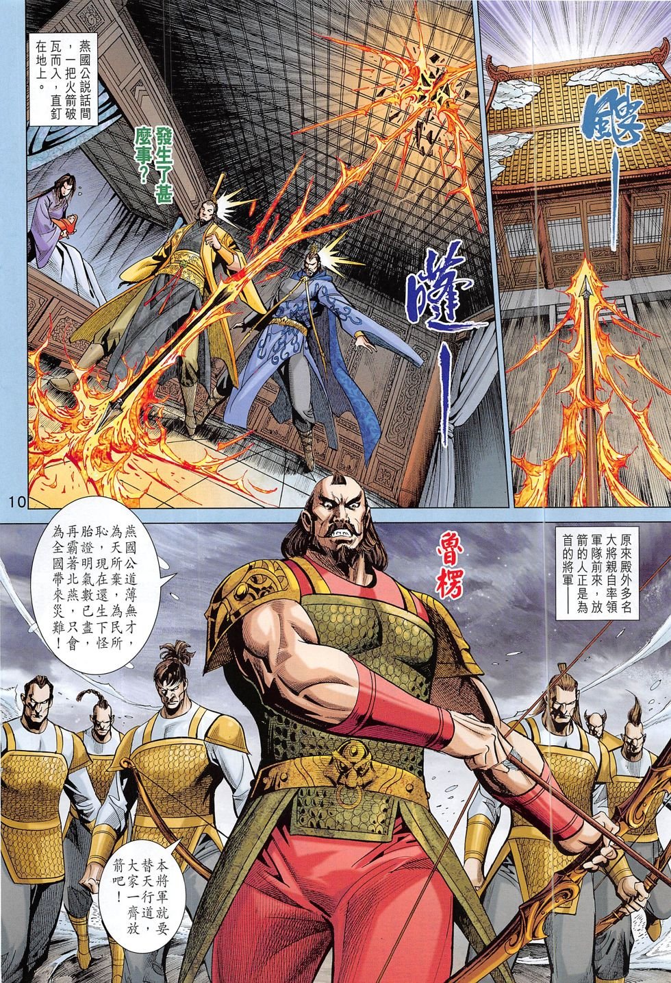 第306话