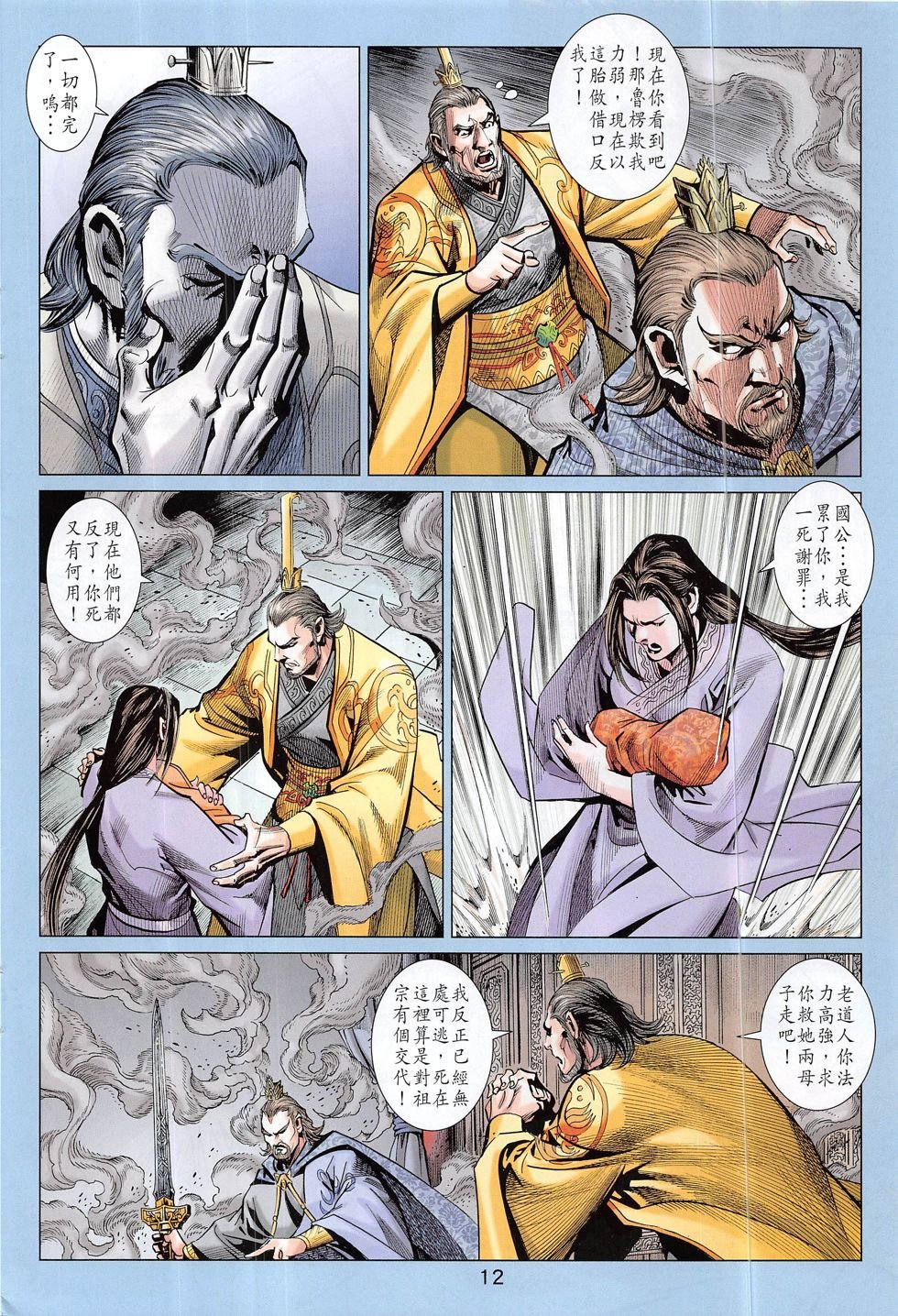 第306话