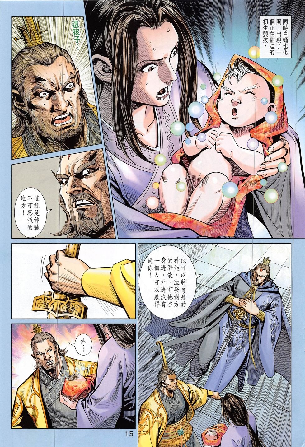 第306话