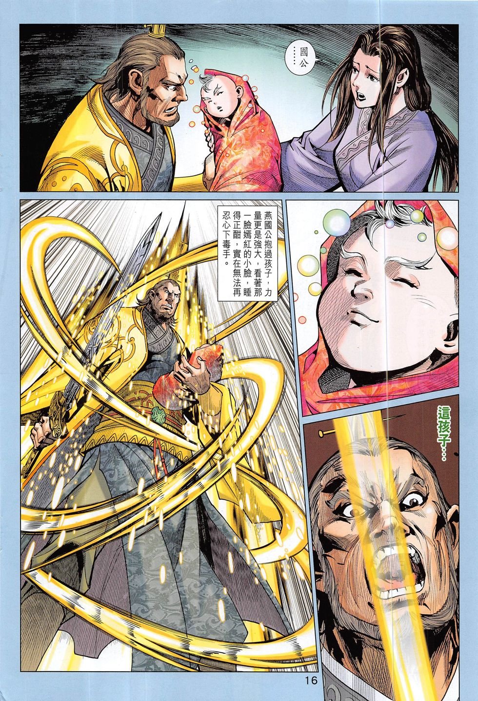 第306话