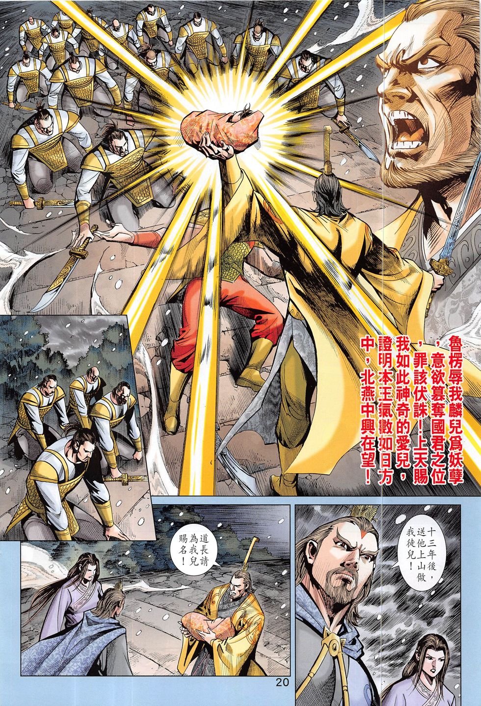 第306话