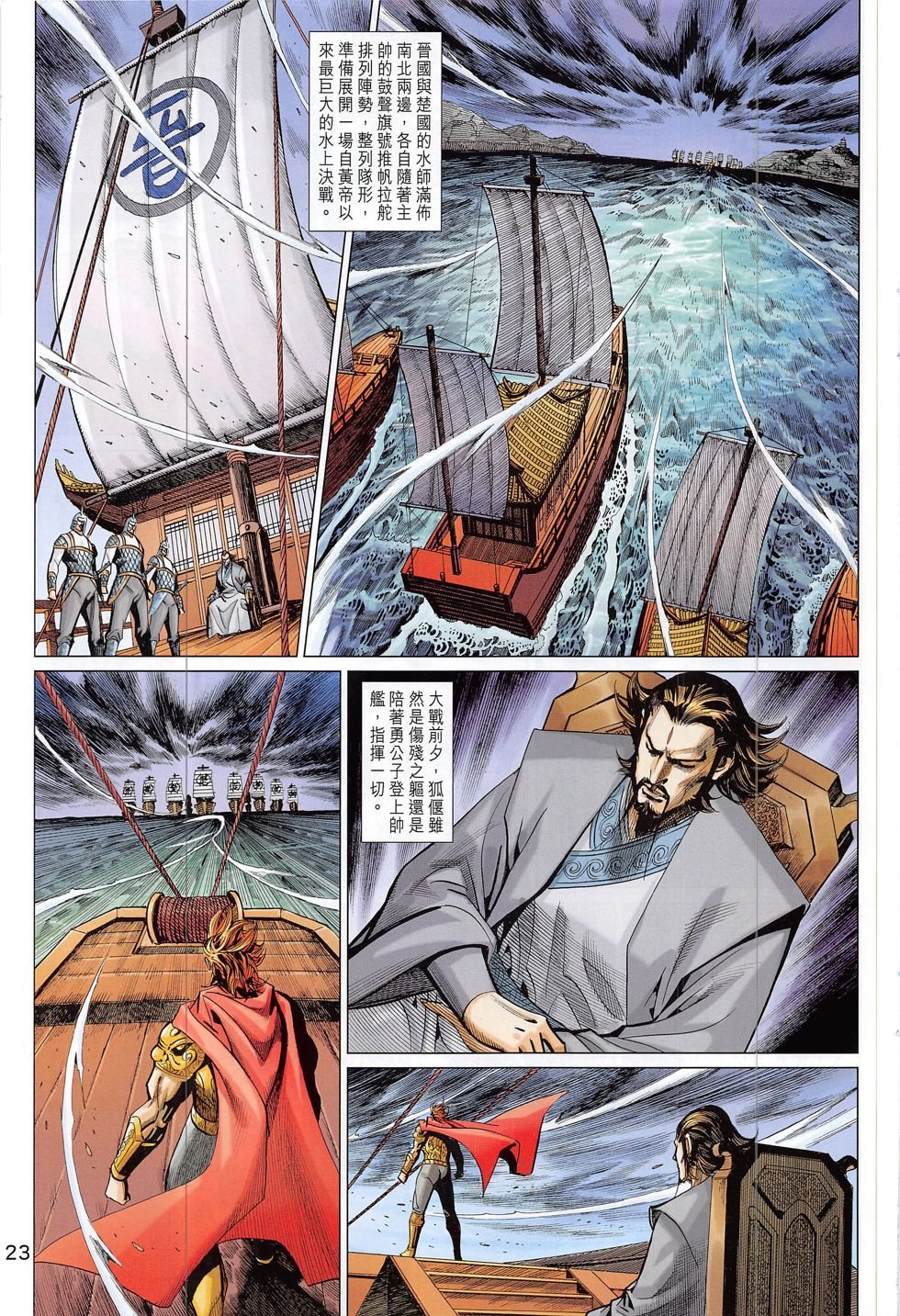 第306话