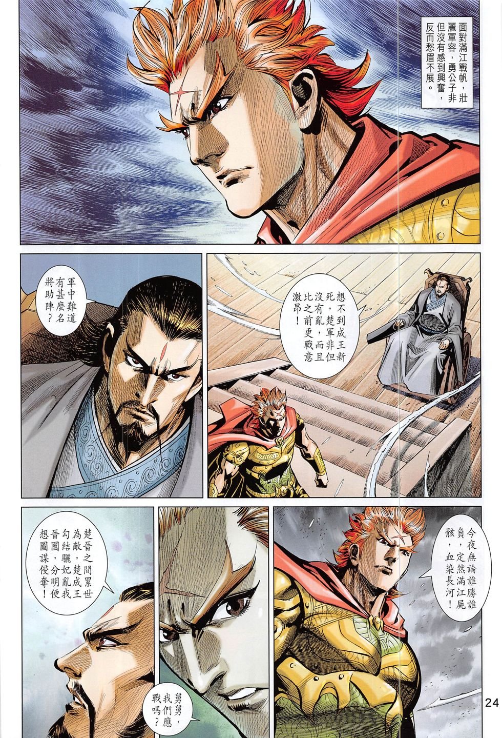 第306话