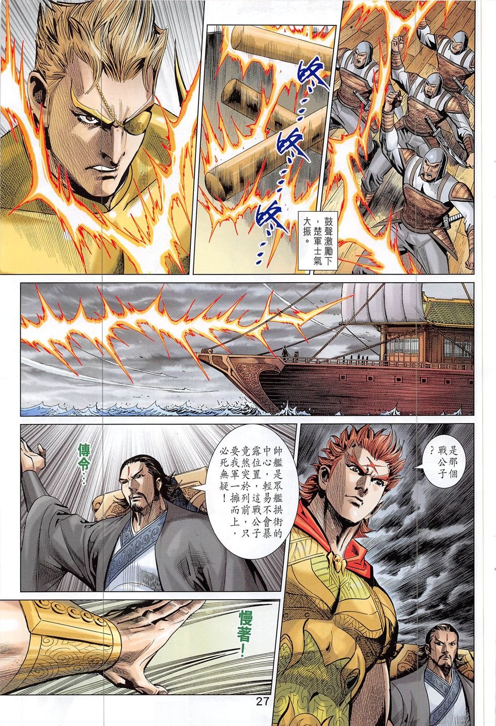 第306话