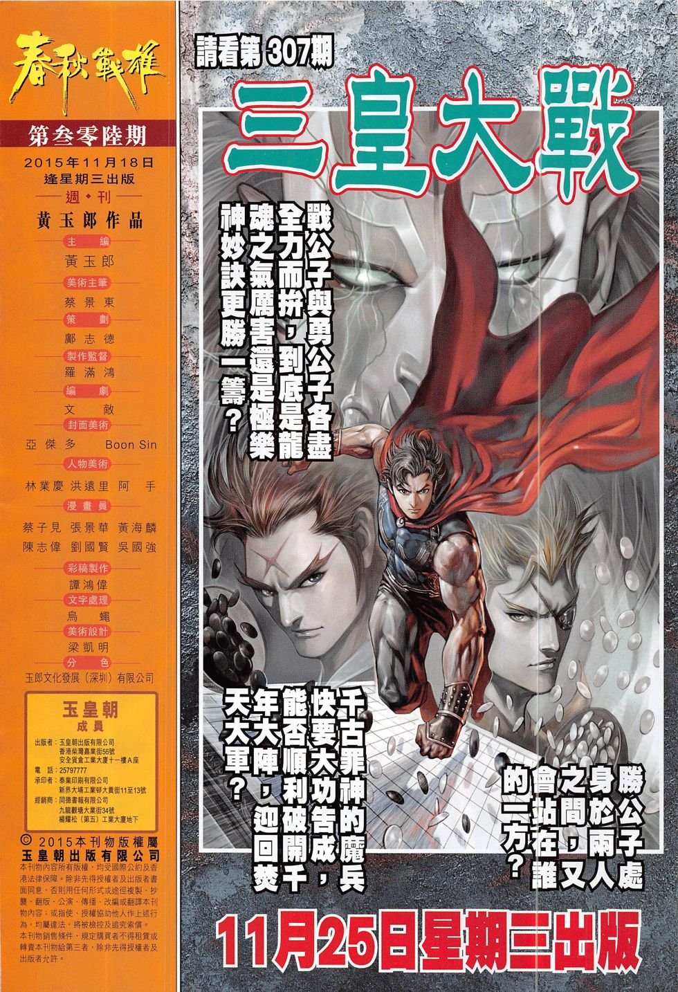 第306话