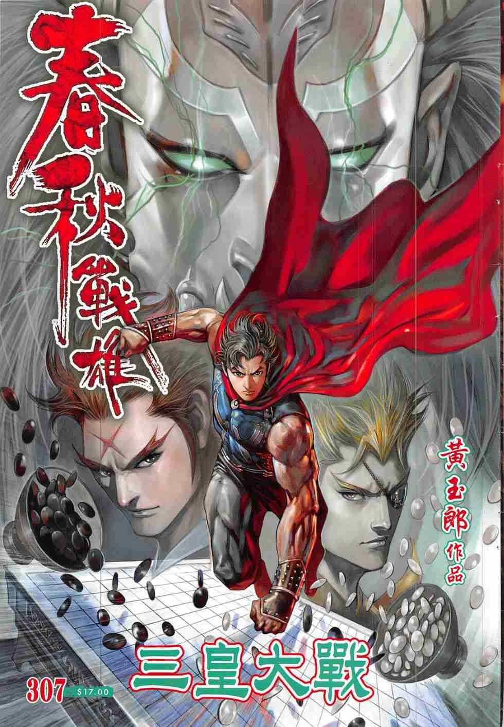 第307话