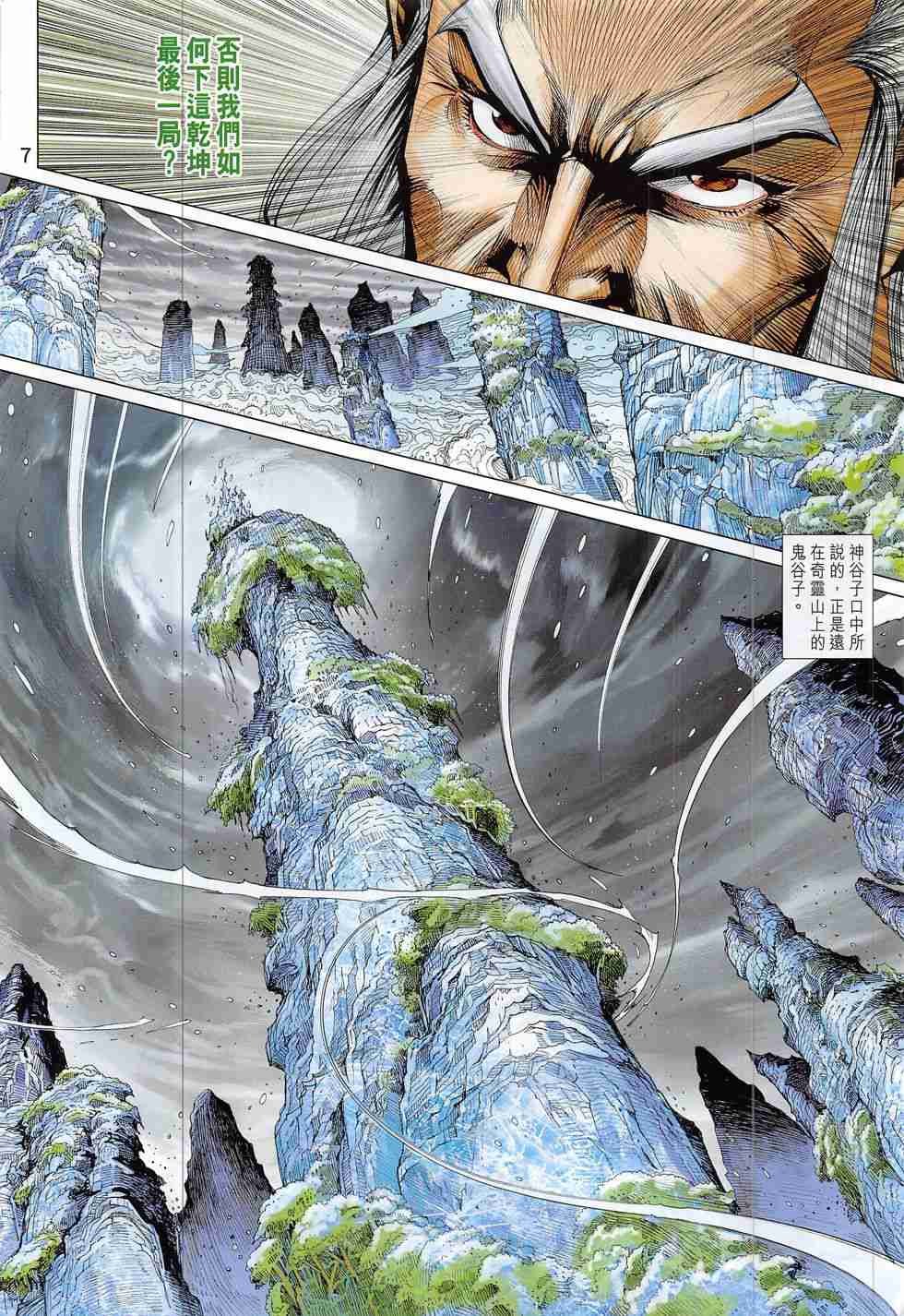 第307话