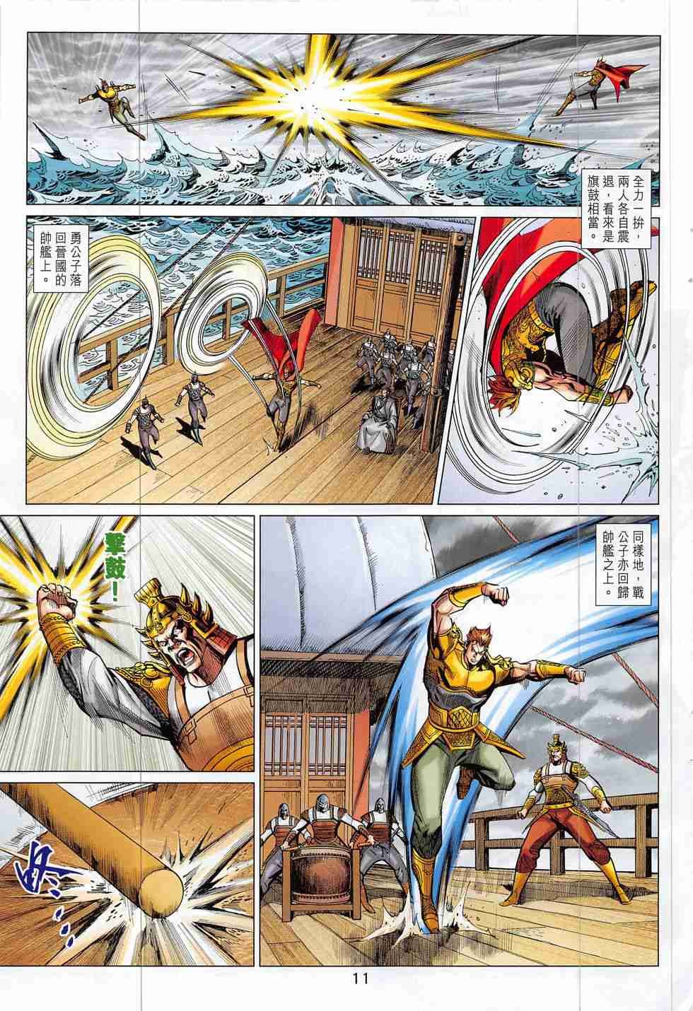 第307话