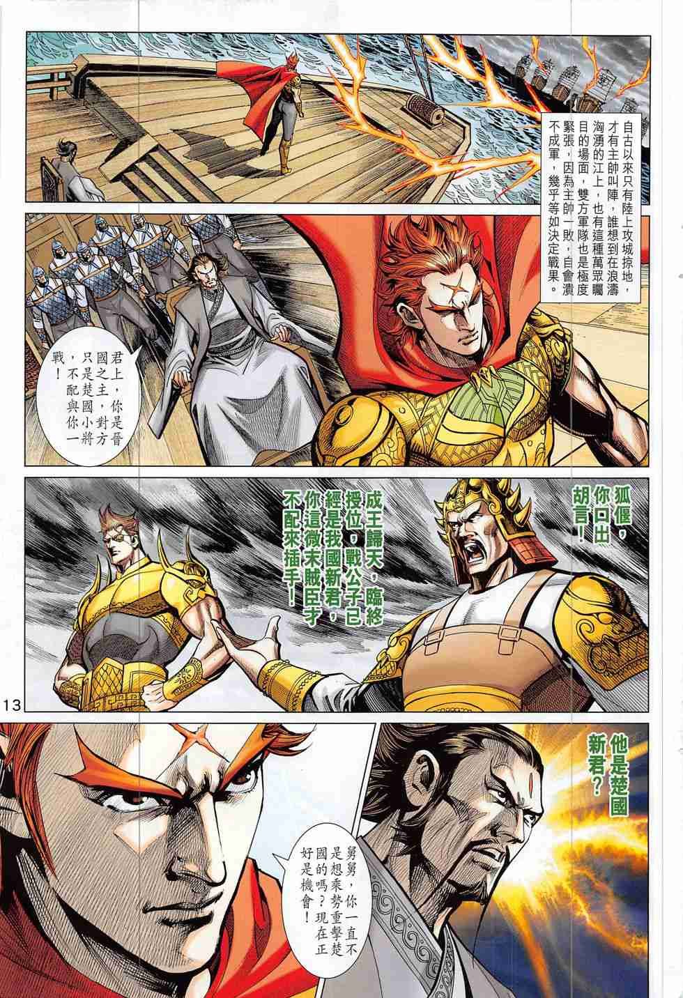 第307话