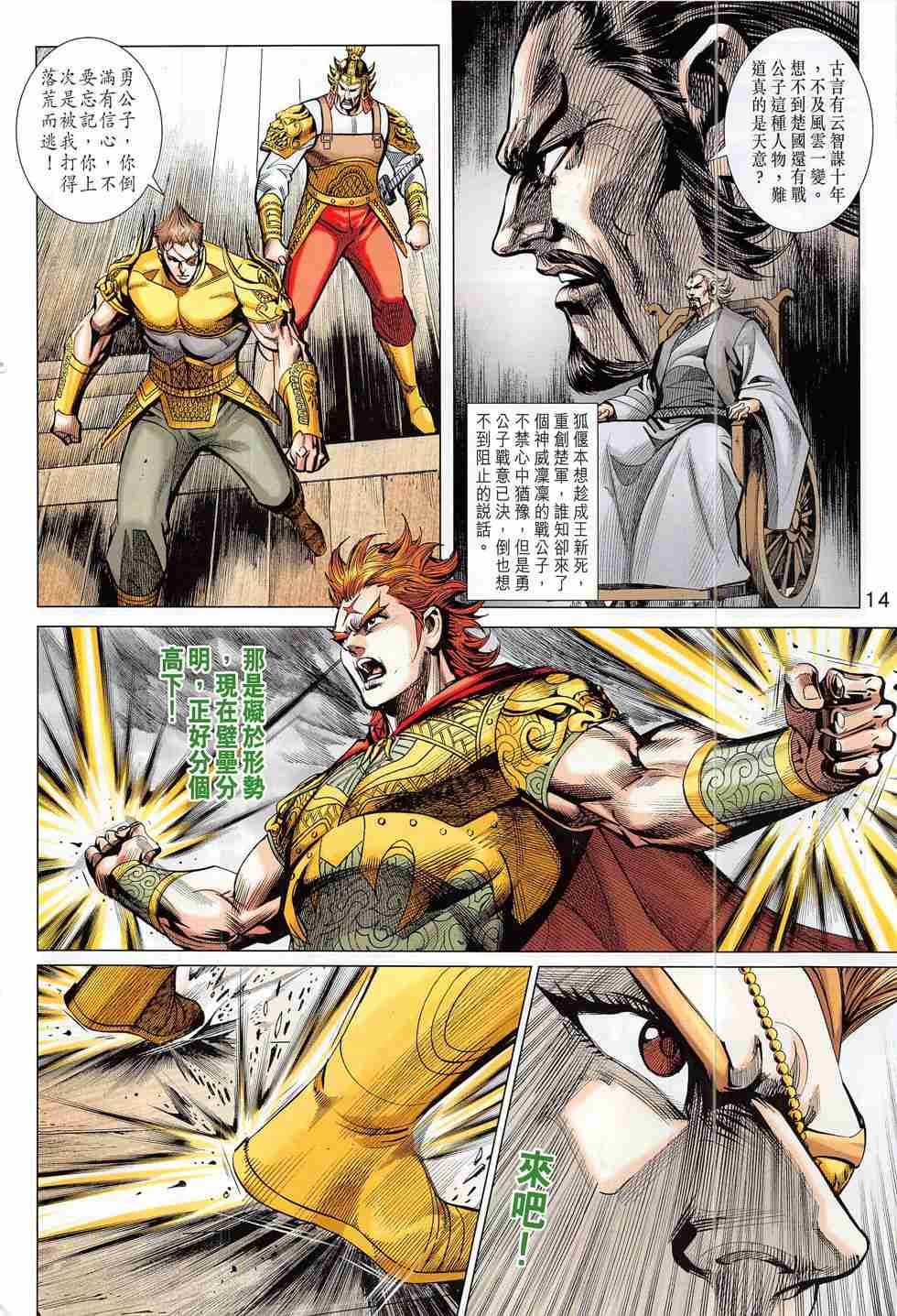 第307话