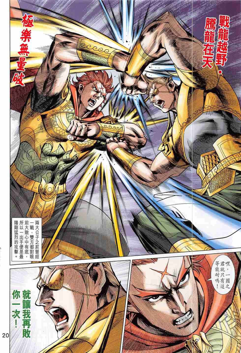 第307话