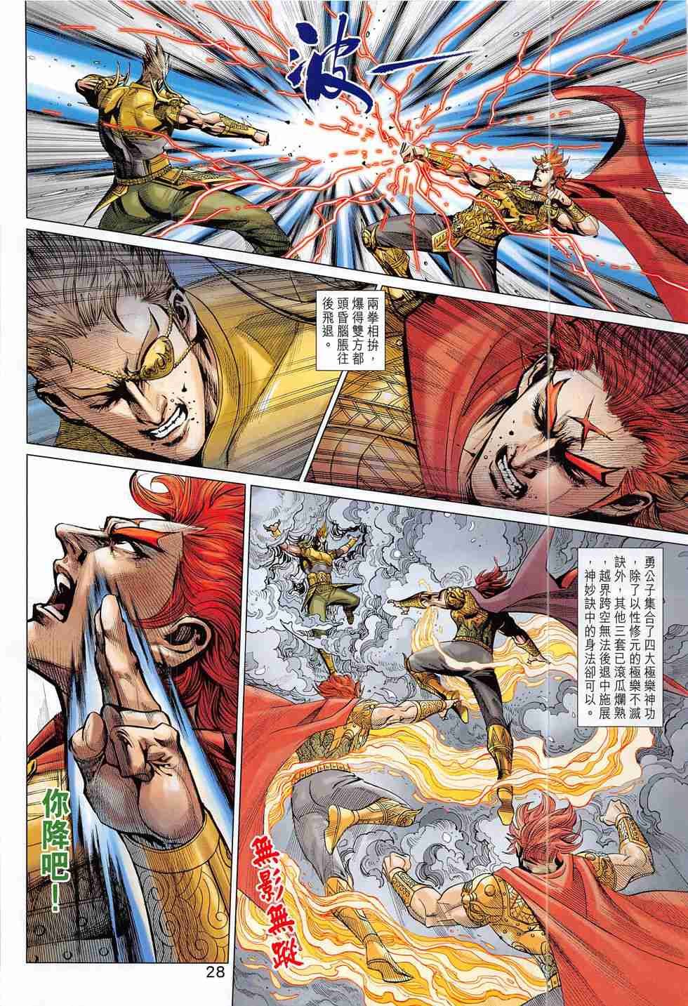 第307话