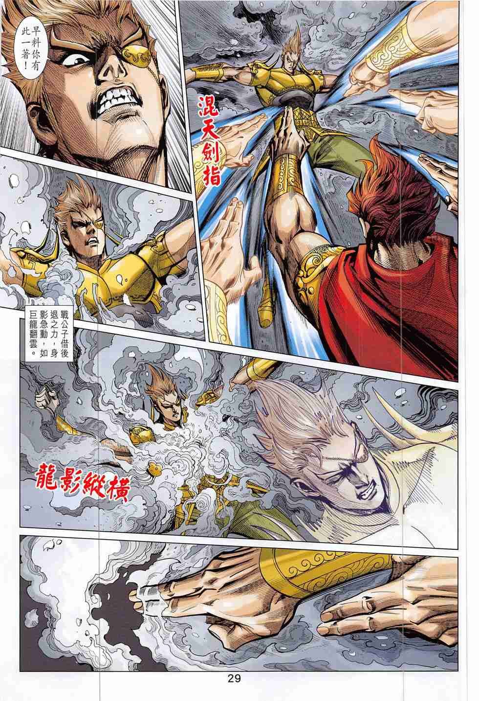 第307话